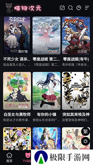 喵物次元纯净版安装