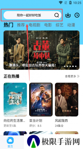 河马视频无广告免费追剧软件使用方法1