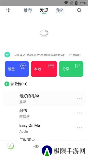 悦音music