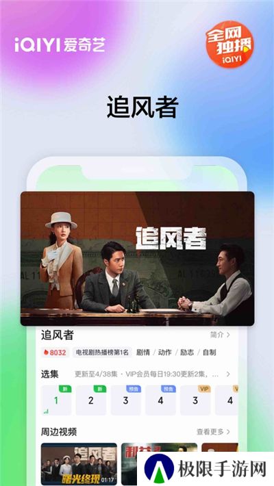 爱奇艺世界大会2024