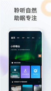 喜马拉雅app下载