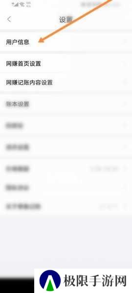 章鱼记账app手机号绑定教程图片3