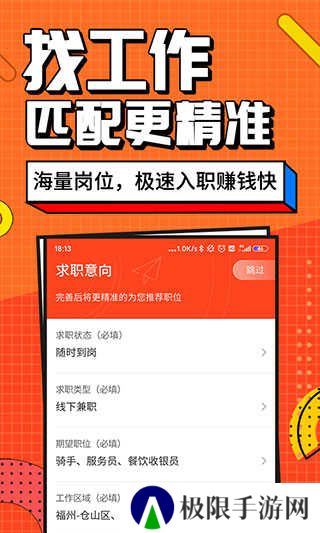 兼职酱app