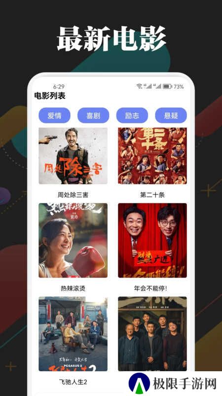 网飞猫影视纯净版安装