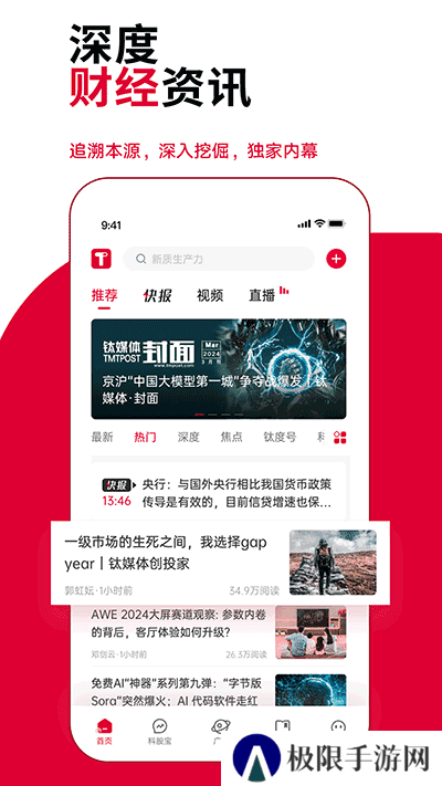 钛媒体官网