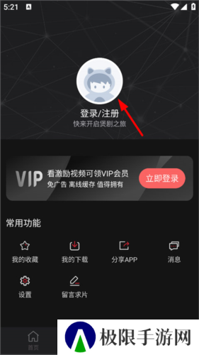 喵次元去广告最新版图片7