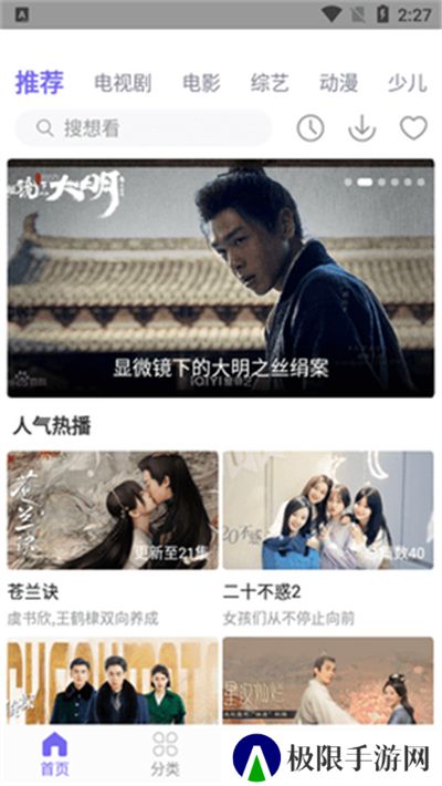 白羊影院追剧