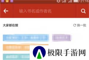 追书神器免费版极速版怎么缓存书籍