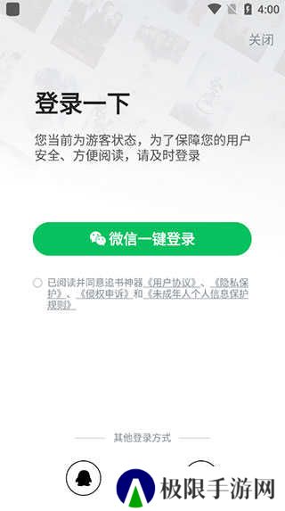 追书神器破解版无广告使用方法截图1
