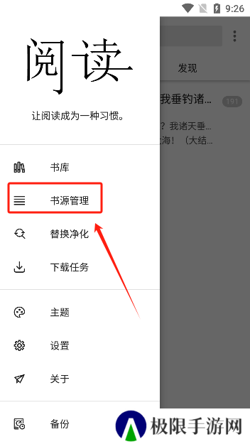 柚子阅读2024