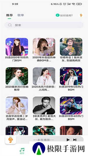 小橘音乐免费版