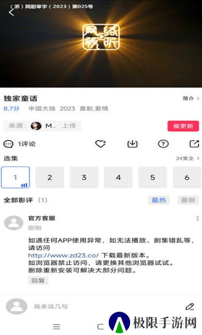 虾皮影视剪辑