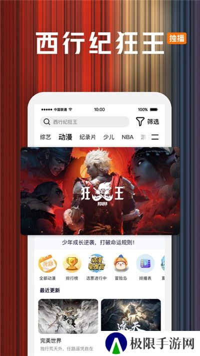 腾讯视频免费