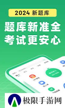 驾校一点通解锁会员极速版
