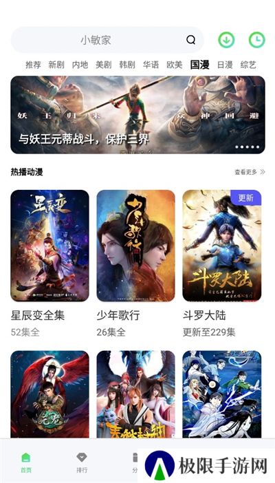 斑马斑马视频