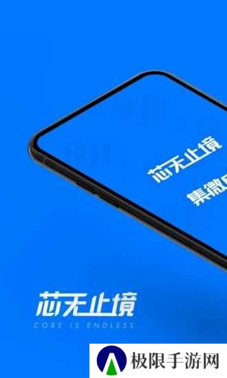 爱集微官网