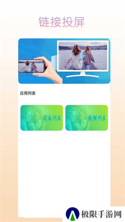 伊人app