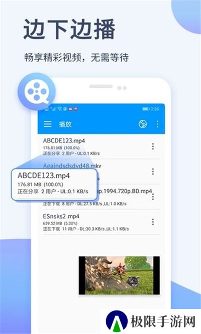 影音先锋播放器