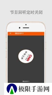 收音机FM下载