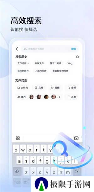 百度网盘体验版