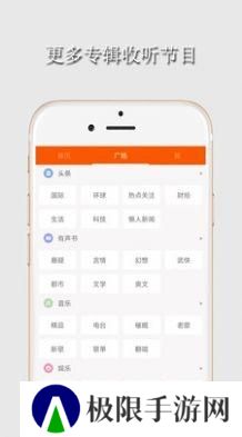 收音机FM下载