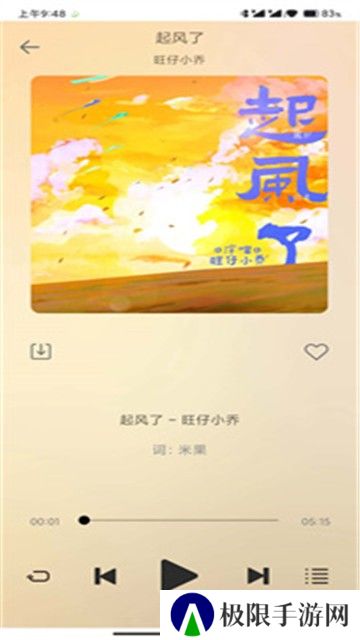 悦音music