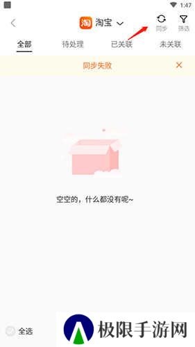 货捕头怎么上传淘宝店铺2