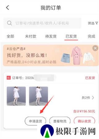 货捕头杭州女装网