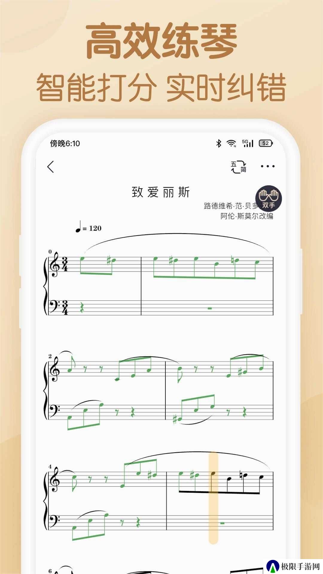 懂音律app