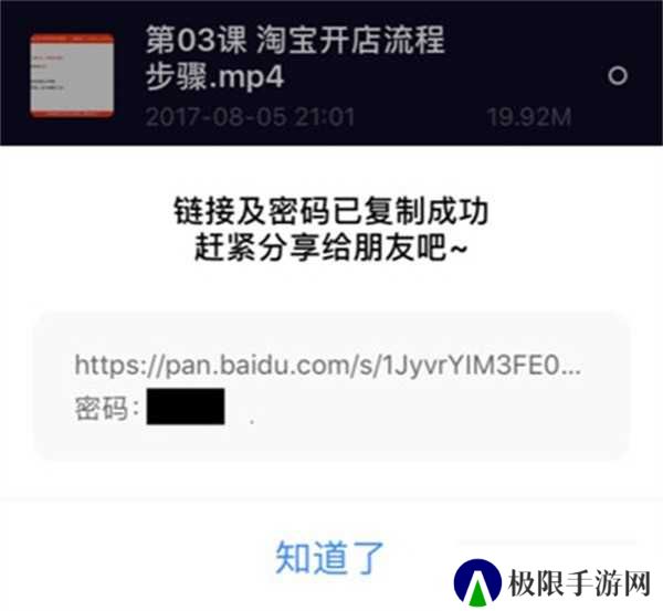 百度网盘app免费最新版使用教程截图2