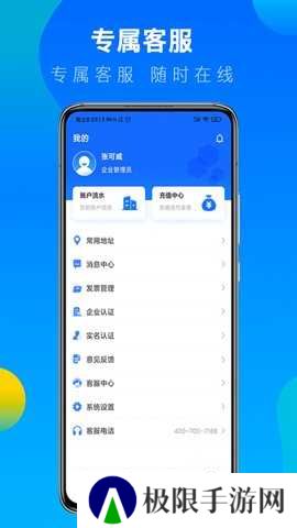冷运宝货主版 7.57.0 安卓版