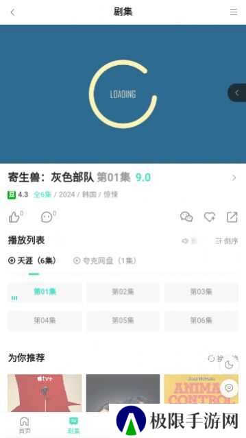 海外剧汇