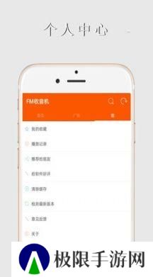 收音机FM下载