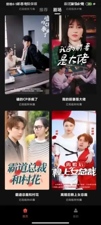 全网短剧抢先看app