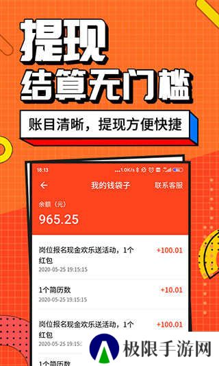 兼职酱app
