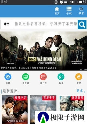 八戒影视下载