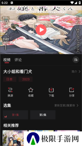 喵次元去广告最新版图片8