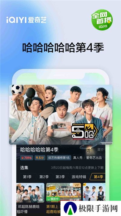 爱奇艺世界大会2024