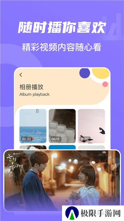 山海视频免费追剧