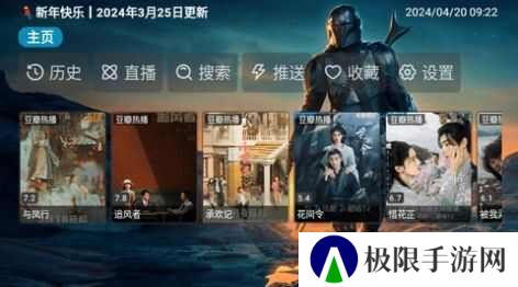 高清天堂app