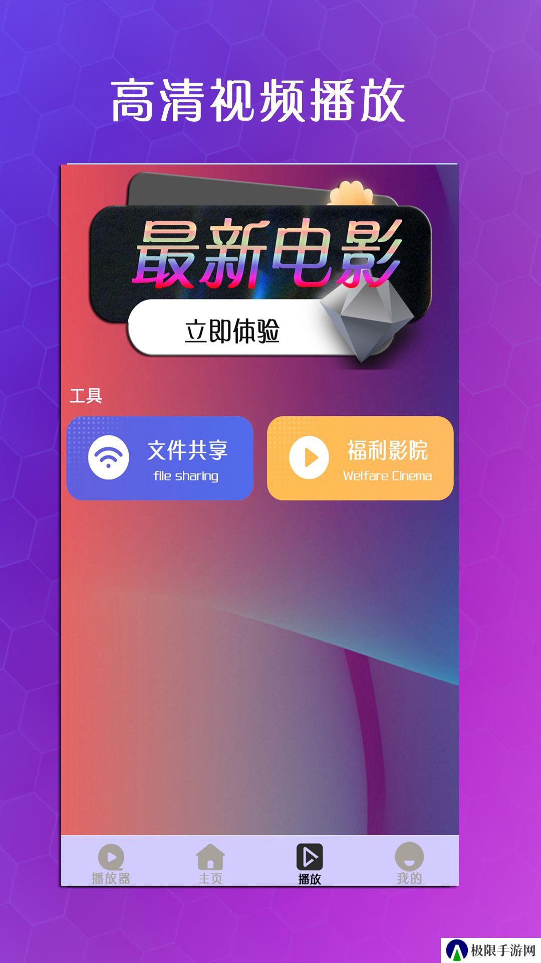 飞神视频
