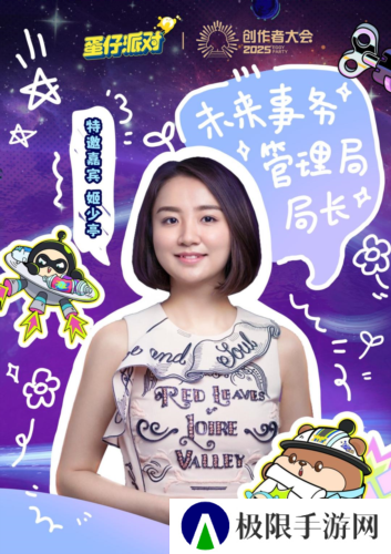 蛋仔派对5