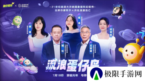 蛋仔派对7