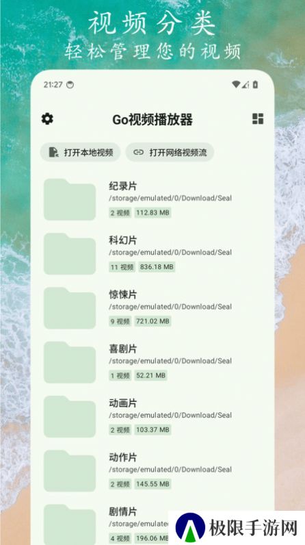 Go视频播放器