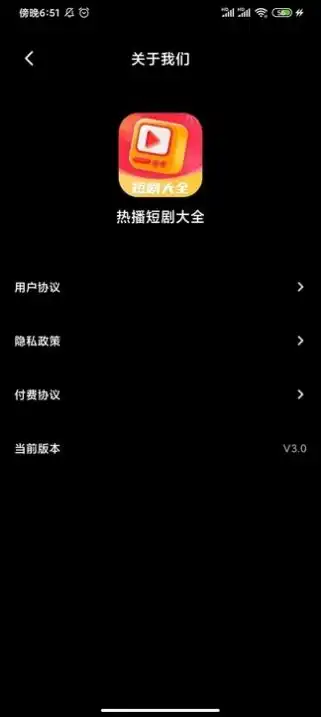 全网短剧抢先看app