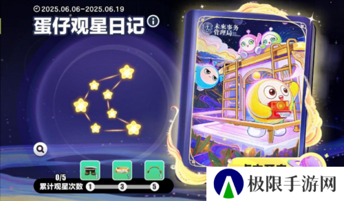蛋仔派对2