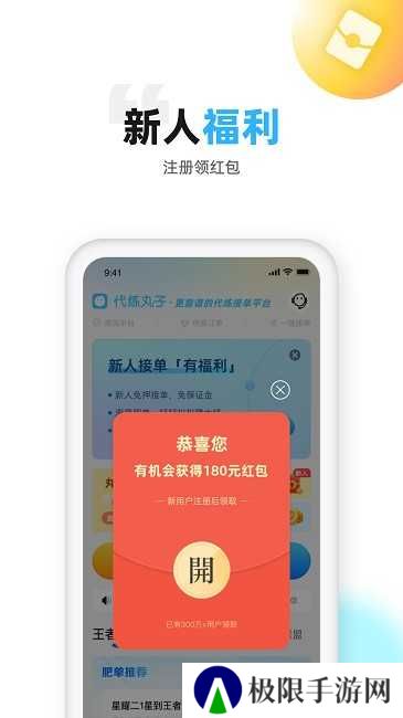 代练丸子app打手版