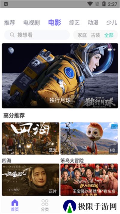 白羊影院追剧