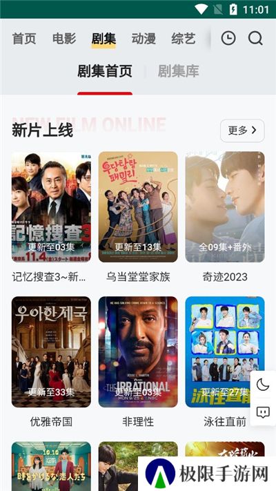 freeok免费追剧app