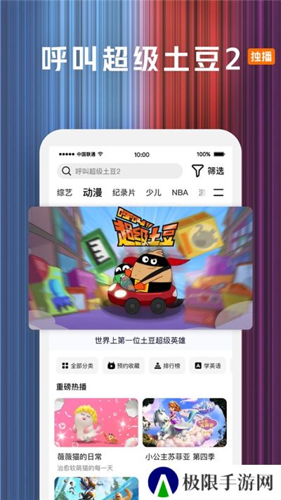 腾讯视频免费